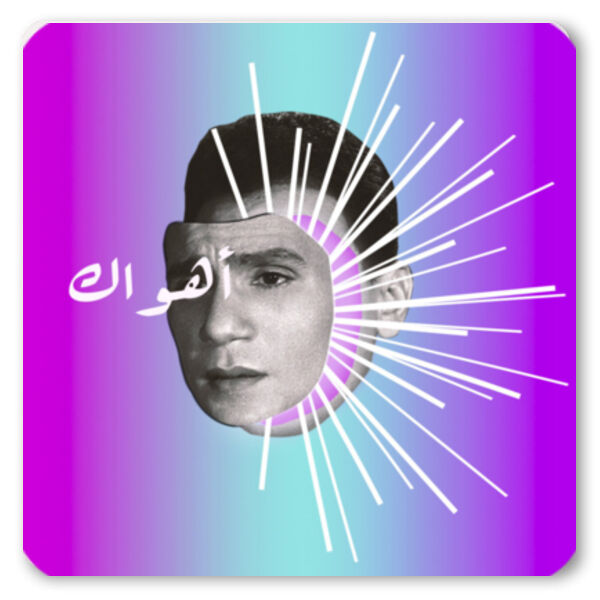 Ahwak - Coaster Thumbnail