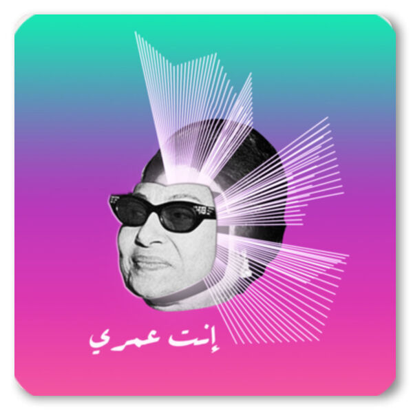 Arab Idols - Um Kalthoum - Coaster Thumbnail